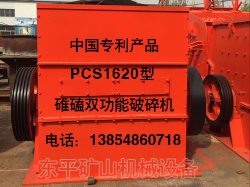 PCS1620C(j)