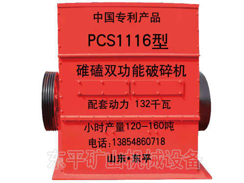 PCS1116C(j)