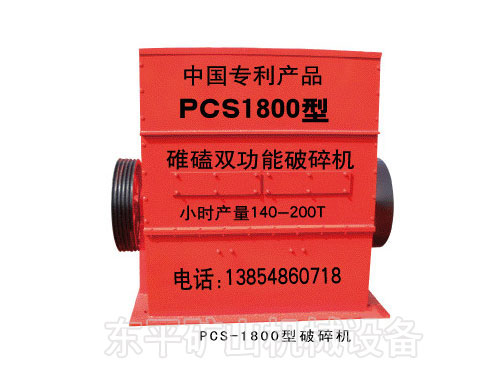 PCS1800C(j)