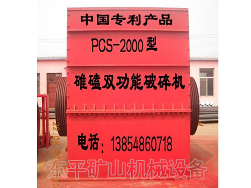 PCS-2000C